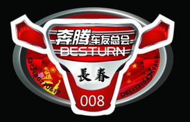 长春车友徽标样板工程 榆树市神州广告装潢公司的广告车产品分类全解析