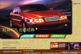 赤焰疾驰 扁形轿车的广告设计图库与品牌视觉革命